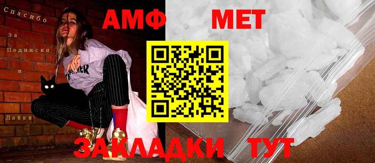 АМФЕТАМИН Розовый  АМФЕТАМИН  Кинель  Вход с VPN 