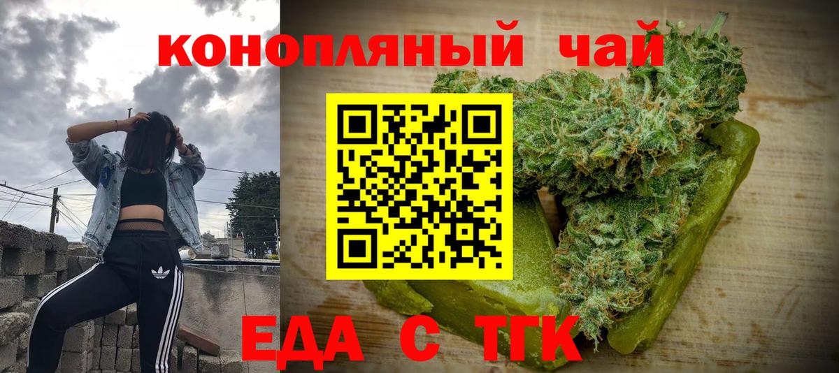 Кинель  Еда ТГК конопля  Вход с VPN 