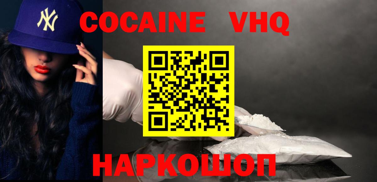 Кокаин Перу Кинель
