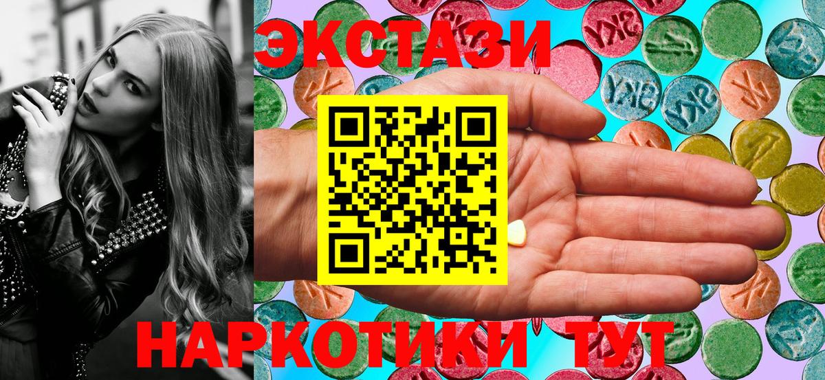 Кинель  mega как зайти  Вход с VPN  Экстази  Экстази 280 MDMA  ЭКСТАЗИ круглые 