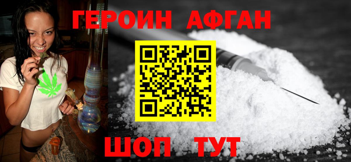ГЕРОИН Heroin Кинель