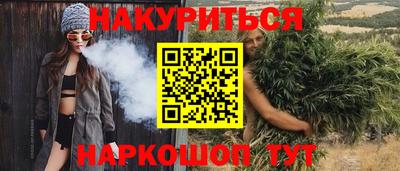 каннабис Конаково