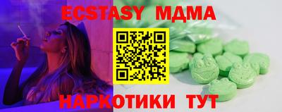 тгк Коммунар