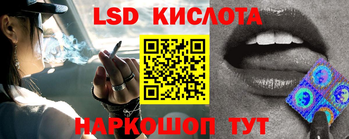 LSD-25 экстази  ЛСД экстази ecstasy  Вход с VPN  LSD-25 экстази ecstasy  Кинель 