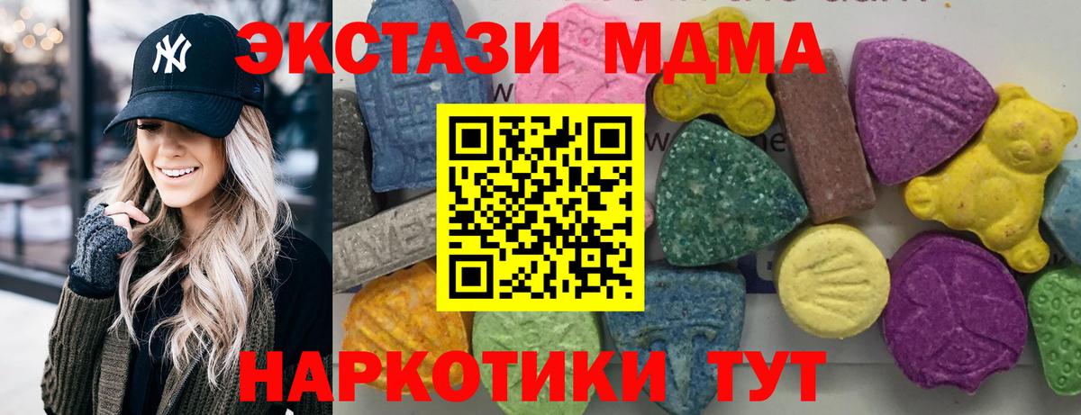 МДМА VHQ  Вход с VPN  Кинель  MDMA VHQ 