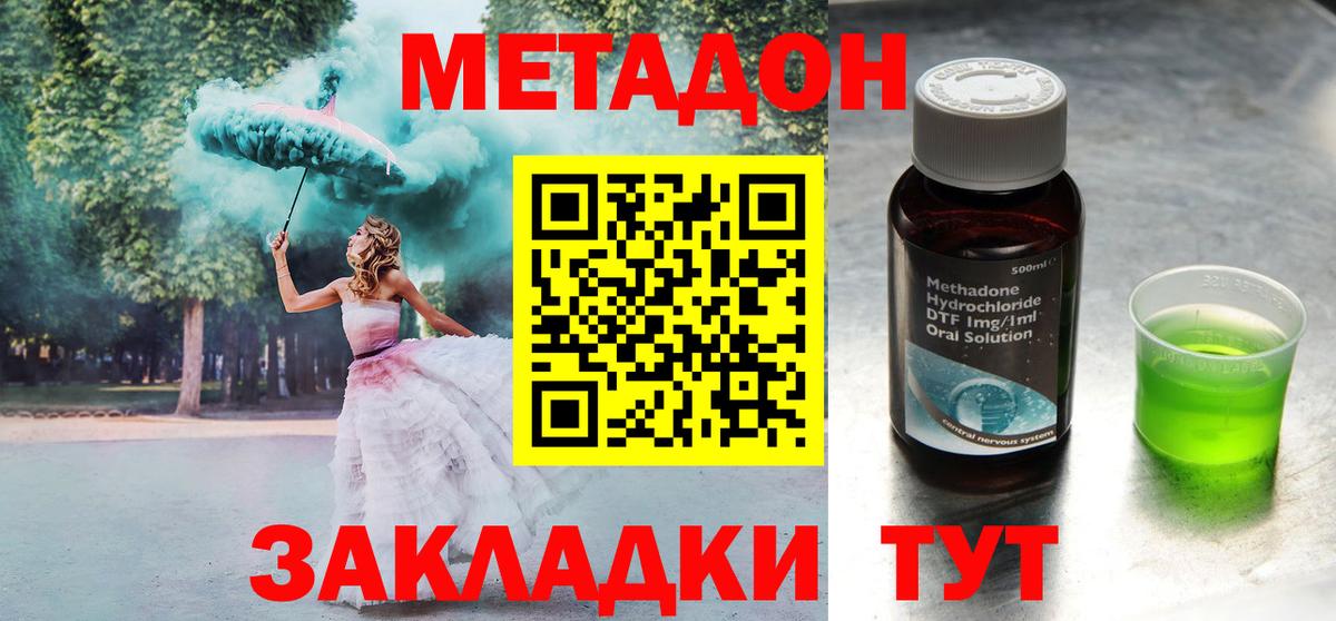 МЕТАДОН VHQ  Вход с VPN  МЕТАДОН белоснежный  Кинель 