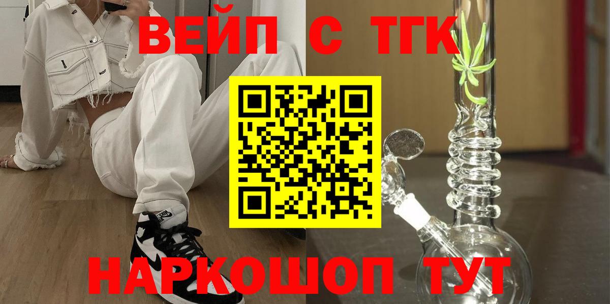 Кинель  Дистиллят ТГК концентрат  Вход с VPN 