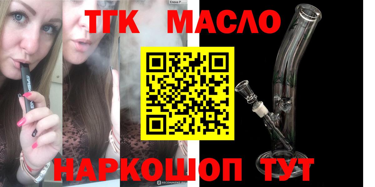 ТГК жижа Кинель